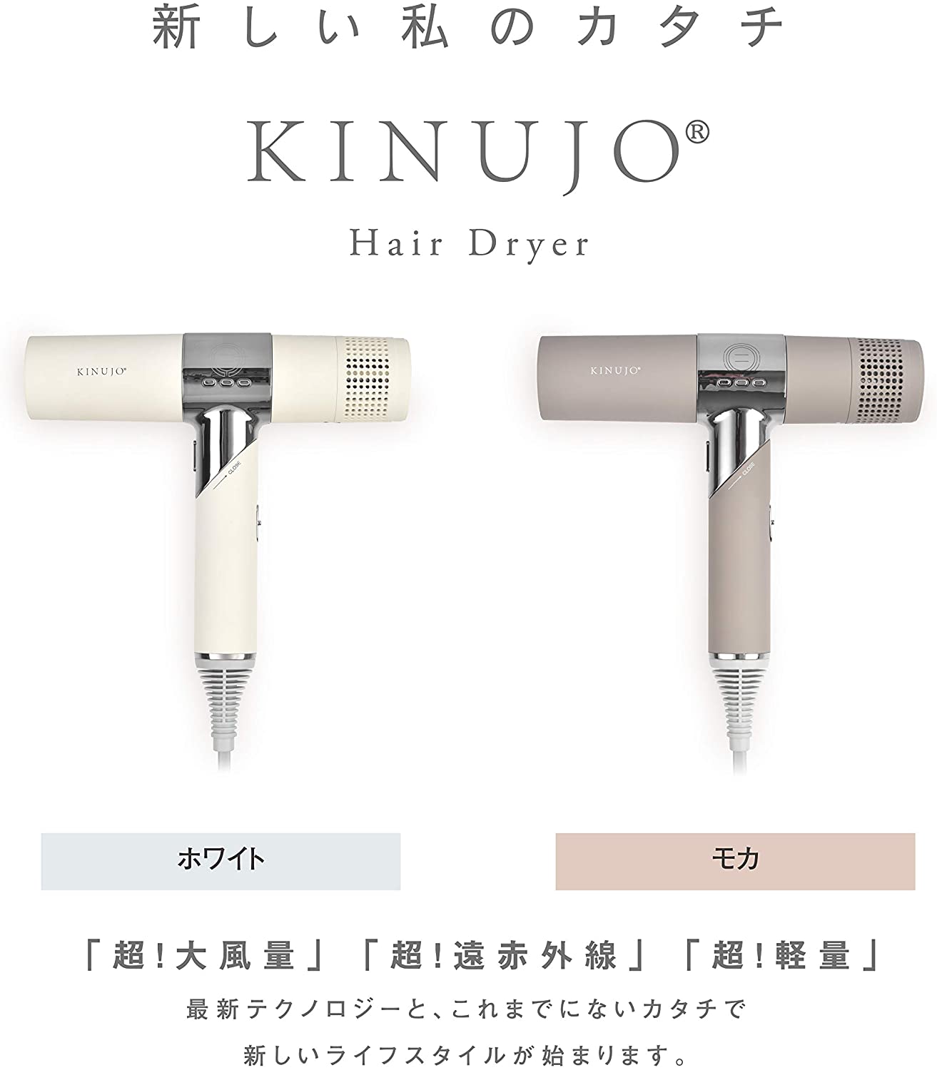 新品未使用】KINUJO KH201 ヘアドライヤー ホワイト-